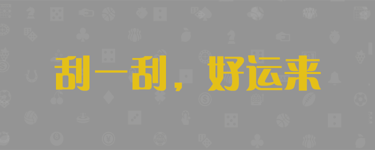 加拿大28開獎